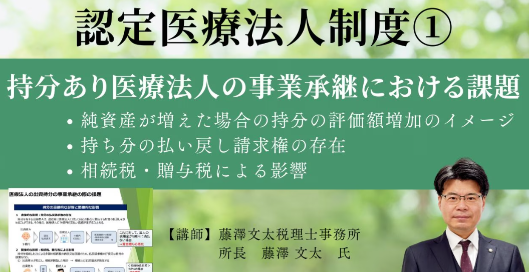 YouTube 藤澤文太税理士事務所 藤澤文太